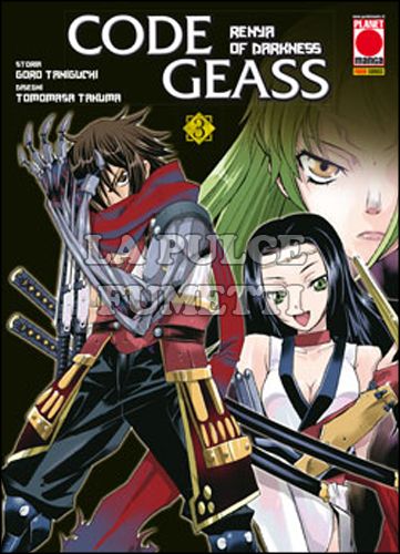 MANGA CODE #     6 - CODE GEASS - RENYA OF DARKNESS 3